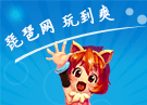 “万万没想到”《萌将录》有奖竞猜答案大揭秘